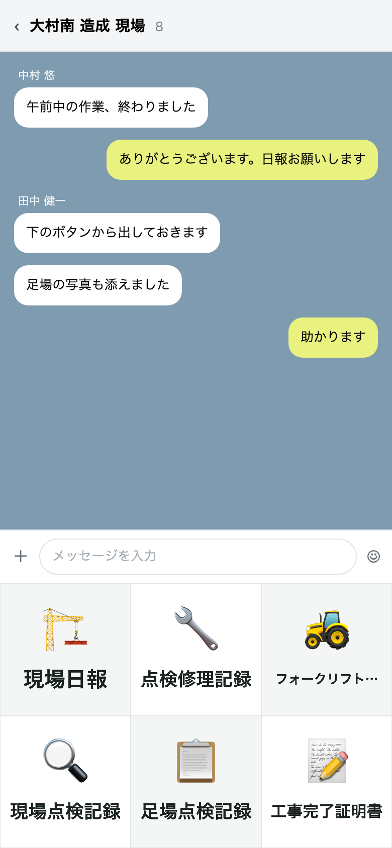 LINE WORKS のトーク画面。下半分にアプリのボタンが6つ並んでいる